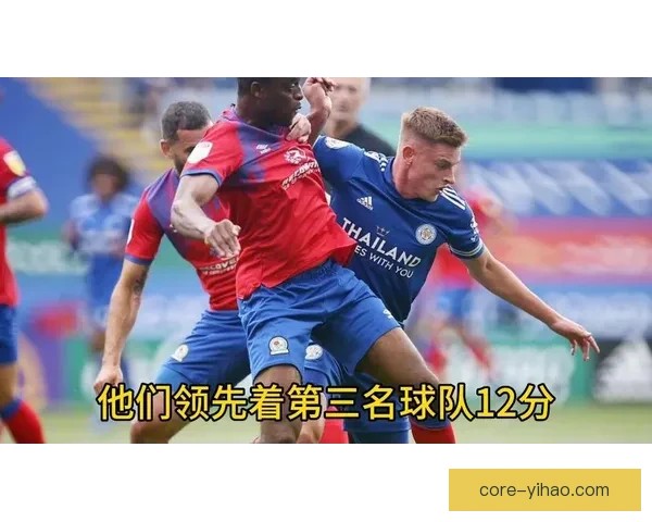 布莱克本对阵考文垂精彩对决全程回顾与赛果分析