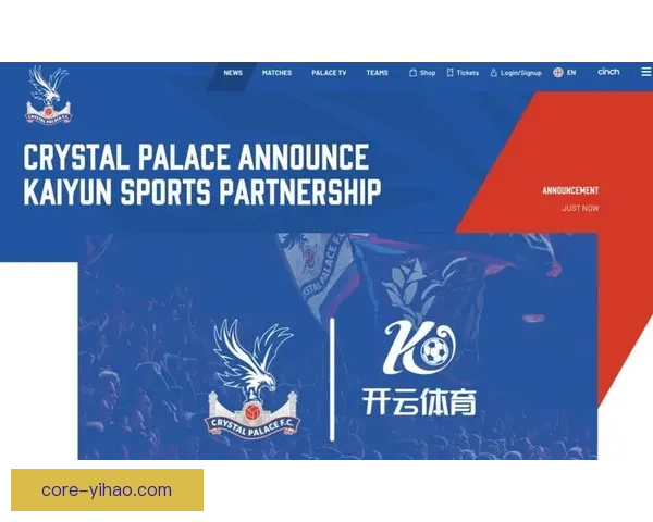 水晶宫俱乐部名称由来及背后历史渊源揭秘