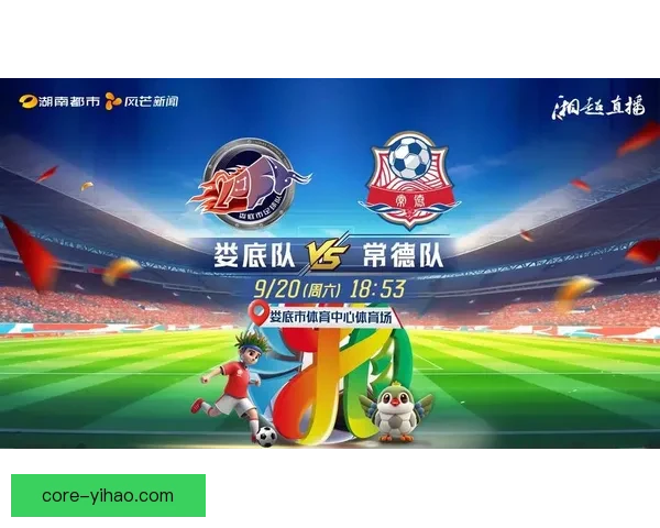湘超最新赛程全面解析今晚比赛几点开始及精彩对阵安排