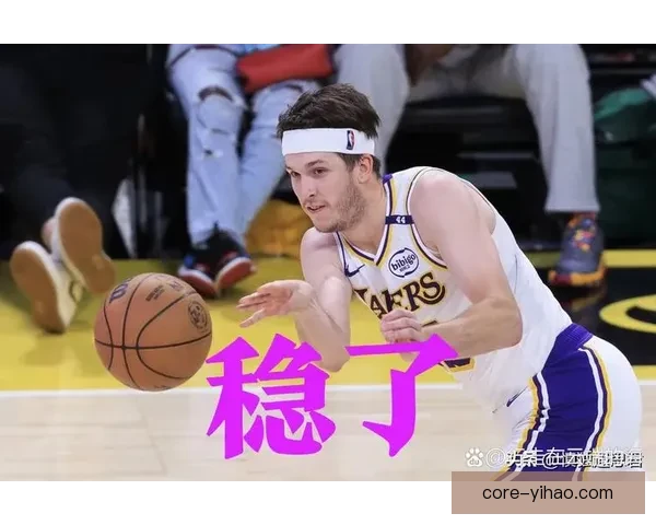 湖人里夫斯季后赛强化组织能力提升整体战术价值